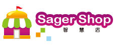 SagerShop 智慧店 史黛西 Stacy